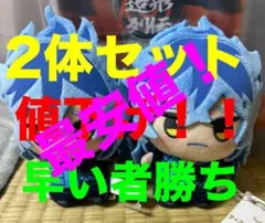 ツイステッドワンダーランド ちびぐるみ 寮服ver. vol4 【イデア】　2点