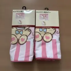 新品 サンリオ ハローキティ 枕カバー 43x63cm 2枚セット