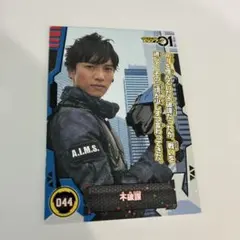 仮面ライダーゼロワン キャラクターカード 044