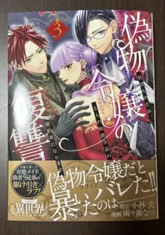 ぶーちゃん様 リクエスト 3点 まとめ商品