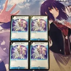 24時間内発送/状態D エナジーライト　2003年初期版4枚デュエマクラシック
