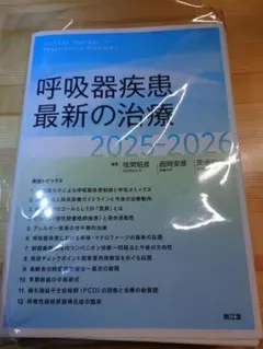 裁断済み】心臓血管外科専門医認定試験過去問題集 2012～2015 - メルカリ