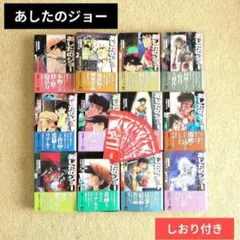 2026年最新】あしたのジョー 初版の人気アイテム - メルカリ