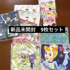 ディズニー　ツムツム　ミニ巾着　タオル　一番くじ　9枚セット　まとめ売り
