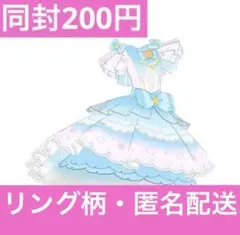 アイプリバース　ゆうじょうさくらツイン　ワンピ　みつき　プリフォト　リング柄