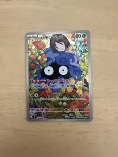 エリカのモンジャラ AR MEGA スタートデッキ100 バトルコレクション ③