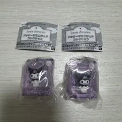 値下！Sanrio サンリオ　パッケージミニチュアコレクション　クロミ2つセット