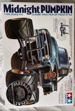 新品未使用品　タミヤ　ミッドナイトパンプキン　メタリックスペシャルのサムネイル