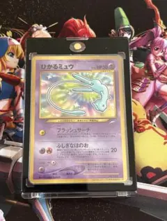 ひかるミュウ 渦巻きホロ 大玉ホロ 十字ホロ 旧裏 - メルカリ
