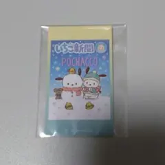 ラブレッツ サンリオキャラクターズ いちご新聞2 シール ⑳