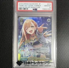 エクスタシーモード 紗那　サイン　psa10 エクスタシーモード 紗那 サイン psa10 - メルカリ