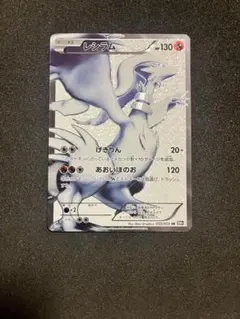 2026年最新】レシラム BW1 SRの人気アイテム - メルカリ