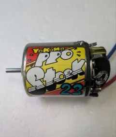 【動作確認済・美品】YOKOMO PRO STOCK 23T ブラシモーターのサムネイル