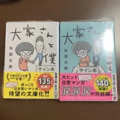 2026年最新】漫画太郎 サインの人気アイテム - メルカリ