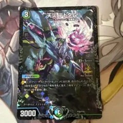 2026年最新】天災デドダム プロモの人気アイテム - メルカリ