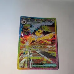ポケモンカード　サンダースex SARのサムネイル