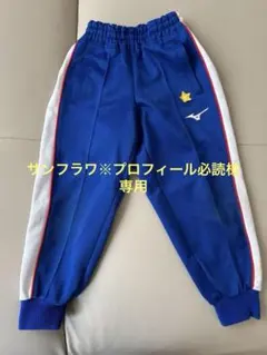 バディスポーツ幼児園　ジャージ下　110cm