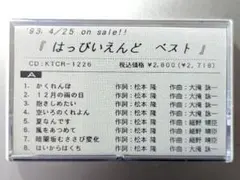 激レア! 平沢進 P-MODEL 魂のふる里 カセットテープ - メルカリ