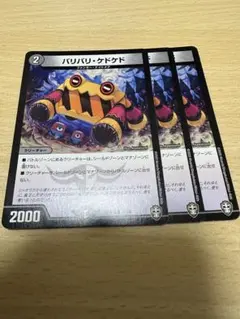 デュエルマスターズ バリバリ・ケドケド 4枚セット - メルカリ