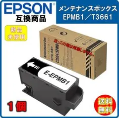 №826-2 EPSON メンテナンスボックス 互換品 EPMB1/T3661
