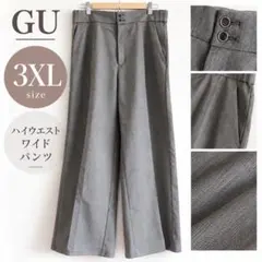 新品 GU ヘリンボーンハイウエストワイドパンツ 3XL グレー
