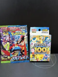 ポケモンカードまとめ売り、スタートデッキ100、引退品