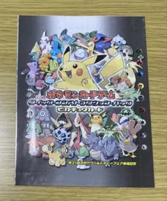 【超貴重】ポケモンカード旧裏キラカードまとめ売り②豪華ピカチュウのバインダー付き 超豪華】ポケモンカード旧裏キラなど色々まとめ売り②ピカチュウの