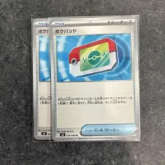 ポケモンカード ポケパッド 070/080 2枚セット
