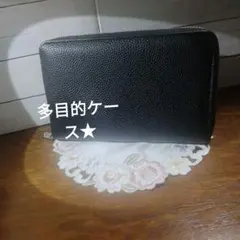 ★多目的ケース 19✕12cmのサムネイル