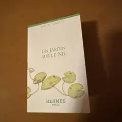 HERMÈS ナイルの庭 サンプル