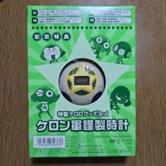 ケロロ軍曹 携帯型ケロン人観察装置 ケロロ24 - メルカリ