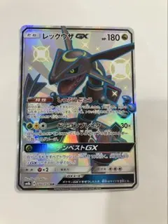 レックウザ　GX SSR