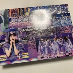 乃木坂46 9th YEAR BIRTHDAY LIVE 限定盤 Blu-ray