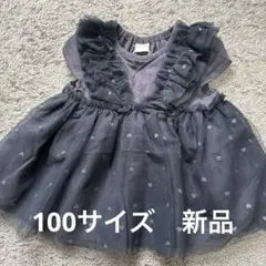 プティマイン petit main チュールフリルチュニック 紺 100 新品