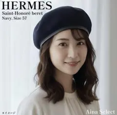 HERMES(エルメス)サントノレベレー帽ネイビー お値下げ対応可！
