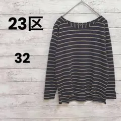 【23区】カットソー（32）毛100% 薄手　ストライプ　オンワード樫山♡のサムネイル