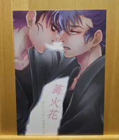 忍たま乱太郎　文食満　 3冊セット