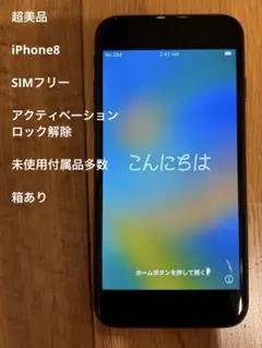 2025年最新】iPhone8 256GBの人気アイテム - メルカリ