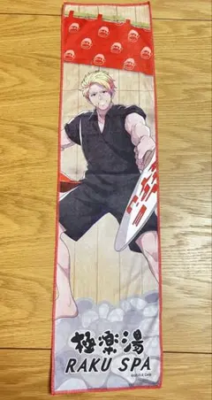 2026年最新】ドズル社極楽湯マフラータオルの人気アイテム - メルカリ