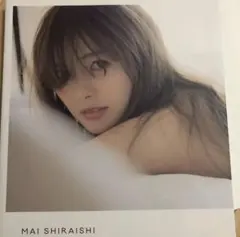 【ポストカード付】白石麻衣写真集 パスポート