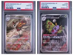 【 PSA10 連番】アゲハント　ドクケイル　arのサムネイル