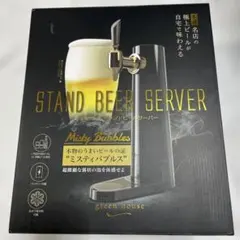 GREEN HOUSE スタンドビールサーバー GH-BEERS-BKのサムネイル