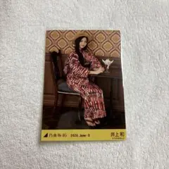 乃木坂46 真夏の全国ツアー2026 生写真 浴衣 井上和 座りヒキ - メルカリ