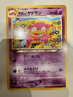 やさしいヤドラン 旧裏 ポケモンカード