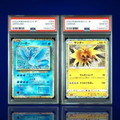 フリーザー サンダー クラシック Classic PSA10 連番