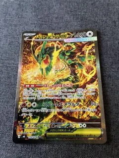 メガ 레쿠쟈 ex SAR MEGA 拡張パック ストームエメラルダ キラ