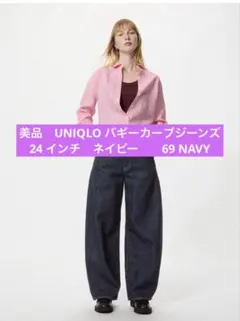 美品　UNIQLO バギーカーブジーンズ 24 ネイビー　　69 NAVYのサムネイル