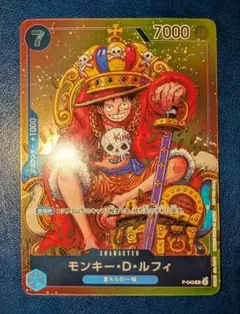 モンキー・D・ルフィ少年ジャンプ付録（2023年8月7日)P P-043 7枚 ふ*み様 モンキー・D・ルフィ：週刊少年ジャンプ付録（2023年8月7日売