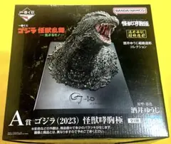 M様専用ゴジラ (2023) 怪獣乱舞 A賞 フィギュア　一番くじ
