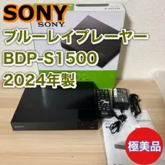 2026年最新】Sony BDP-S1500の人気アイテム - メルカリ